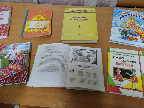 Час воспоминаний «Ачалáхри вáйáсем» (Булдеевская с/б)